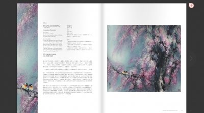 黃磊生---四季一春 彩墨紙本 2011